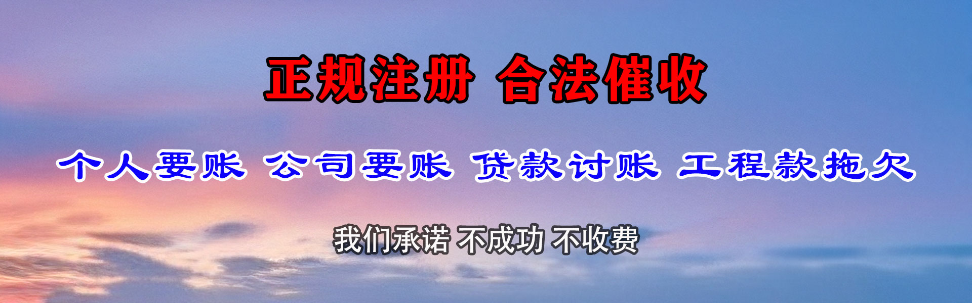 沂源要债公司